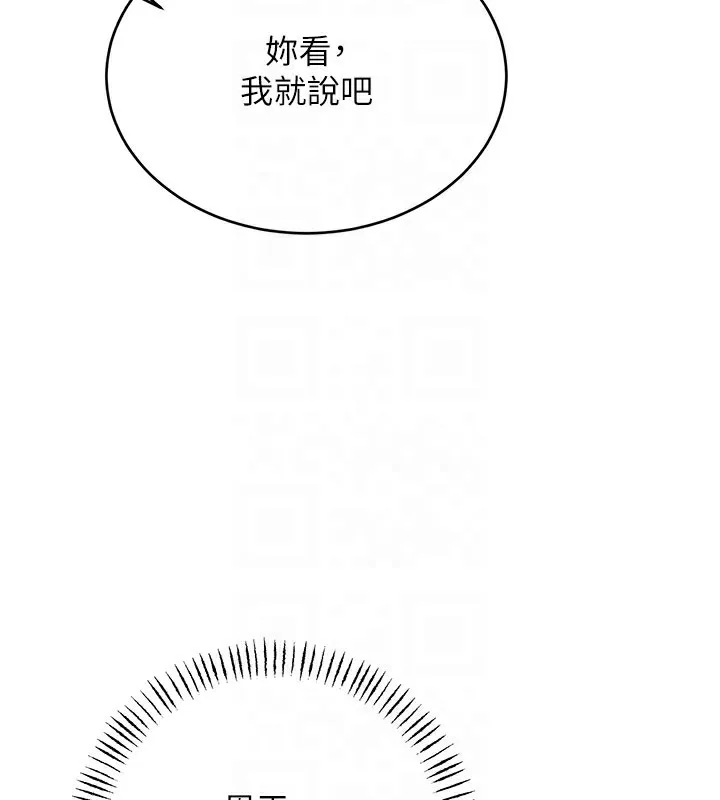 性运刮刮乐-第45話-把我當成老公「盡心服務」 - 图片 35