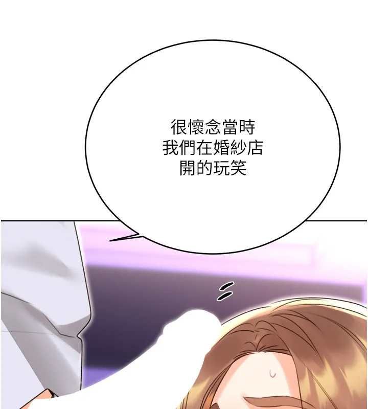 性运刮刮乐-第45話-把我當成老公「盡心服務」 - 图片 47