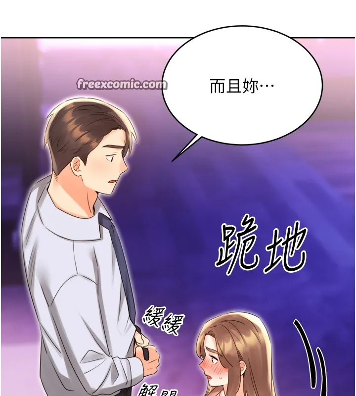 性运刮刮乐-第45話-把我當成老公「盡心服務」 - 图片 45