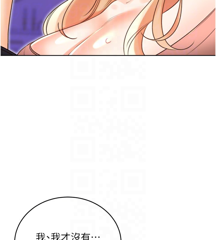 性运刮刮乐第45話-把我當成老公「盡心服務」