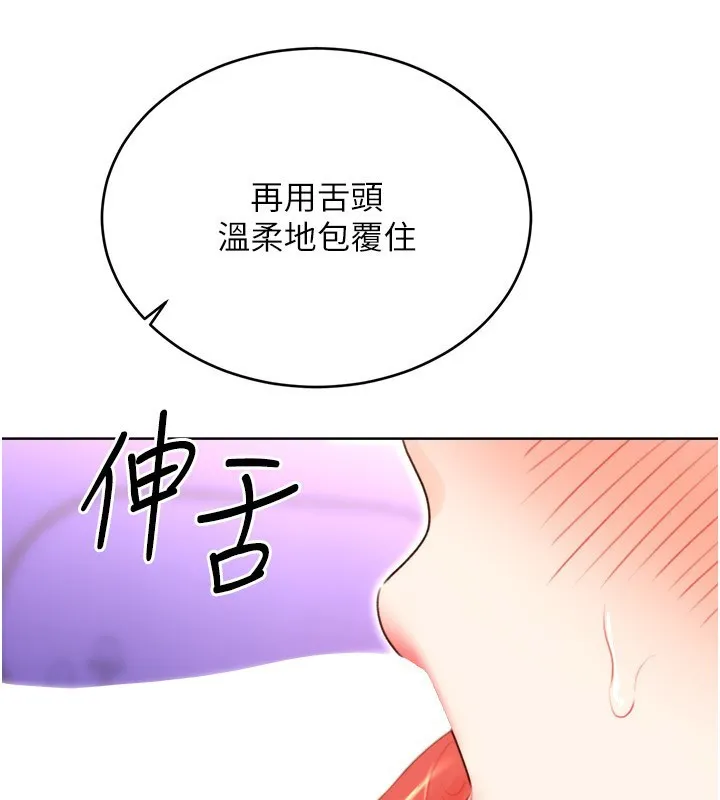 性运刮刮乐-第45話-把我當成老公「盡心服務」 - 图片 54