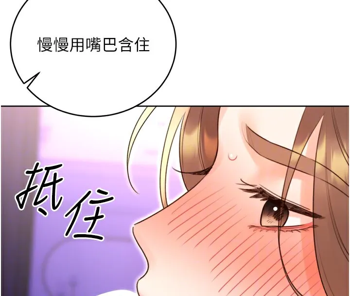 性運刮刮樂第45話-把我當成老公「盡心服務」