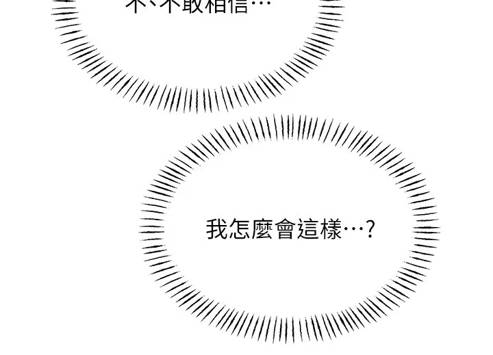 性运刮刮乐-第45話-把我當成老公「盡心服務」 - 图片 58