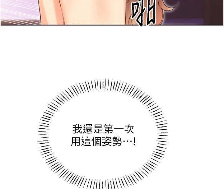 性运刮刮乐-第45話-把我當成老公「盡心服務」 - 图片 78