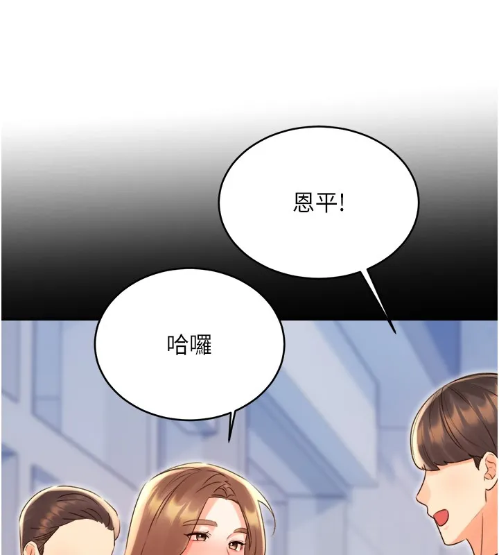 性运刮刮乐-第45話-把我當成老公「盡心服務」 - 图片 89