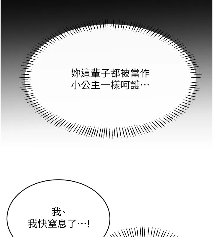 性运刮刮乐-第45話-把我當成老公「盡心服務」 - 图片 91