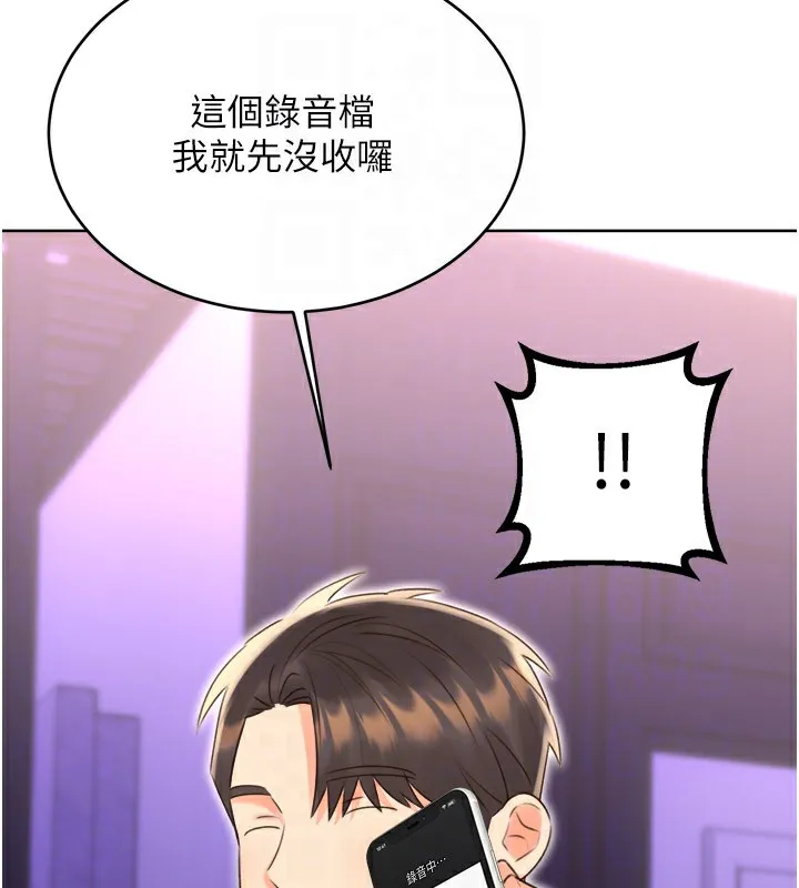 性运刮刮乐-第45話-把我當成老公「盡心服務」 - 图片 109