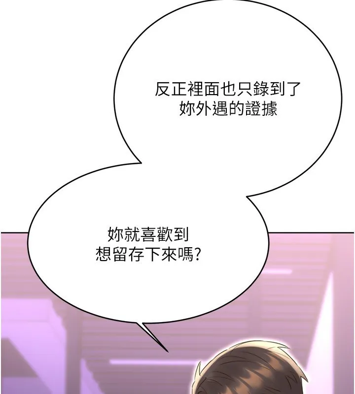 性运刮刮乐-第45話-把我當成老公「盡心服務」 - 图片 113
