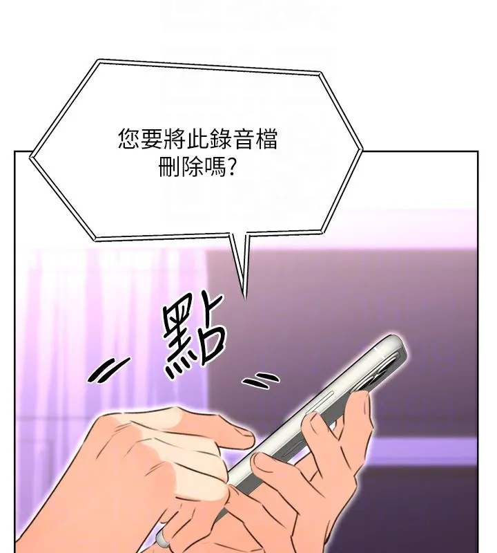 性运刮刮乐-第45話-把我當成老公「盡心服務」 - 图片 111