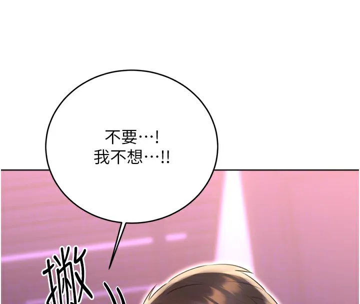 性运刮刮乐-第45話-把我當成老公「盡心服務」 - 图片 125