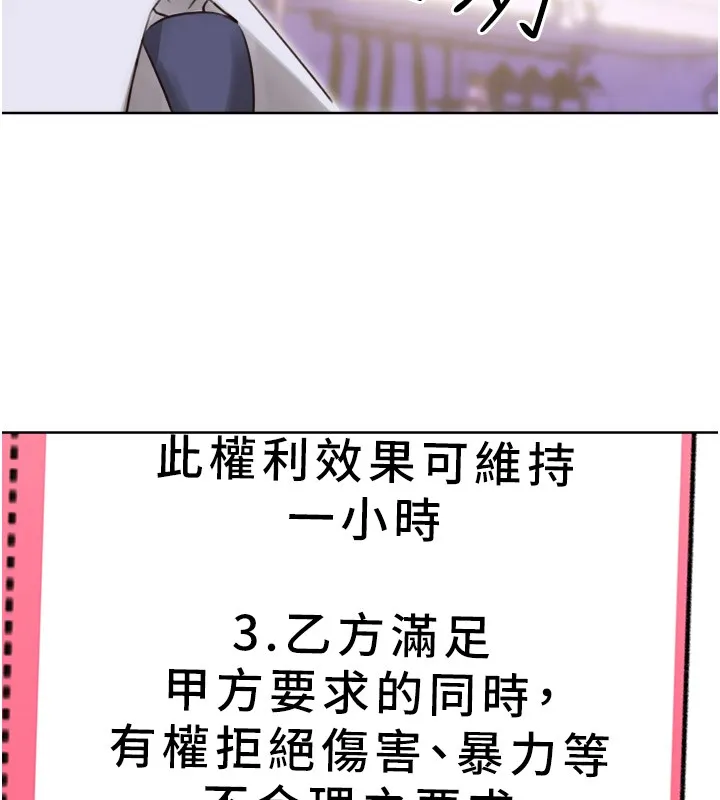性運刮刮樂第45話-把我當成老公「盡心服務」