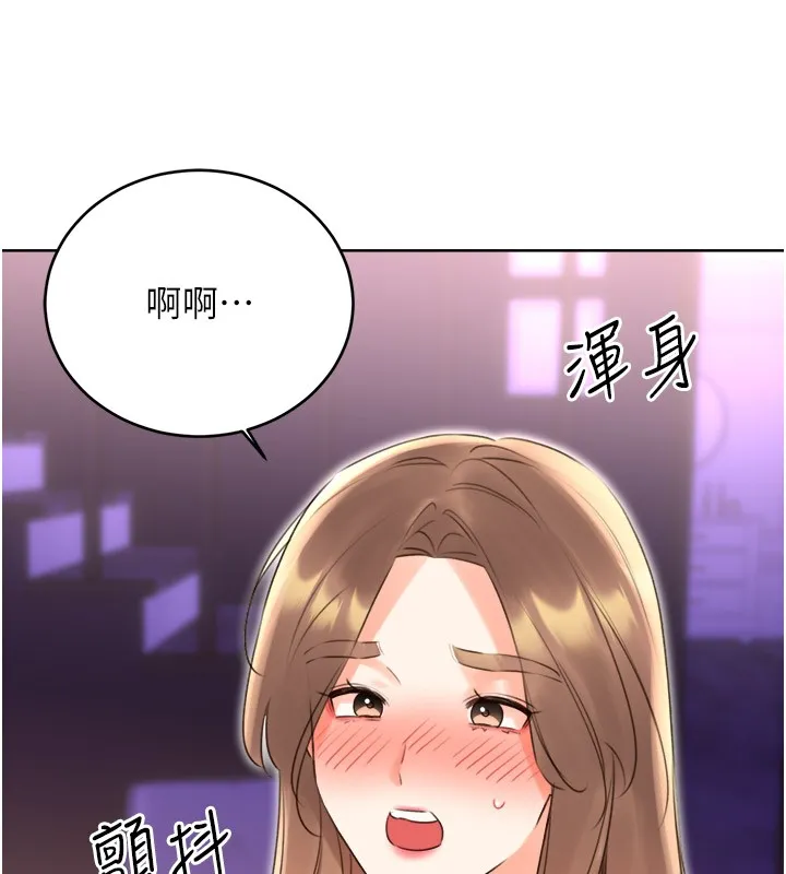 性运刮刮乐-第45話-把我當成老公「盡心服務」 - 图片 133