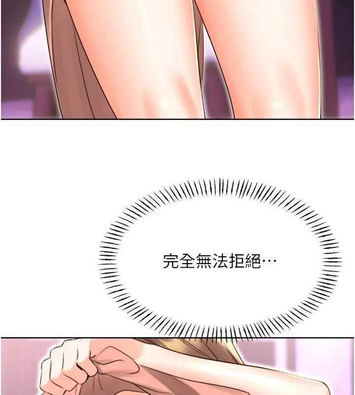 性运刮刮乐-第45話-把我當成老公「盡心服務」 - 图片 140