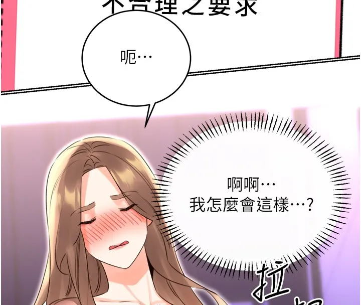 性運刮刮樂第45話-把我當成老公「盡心服務」