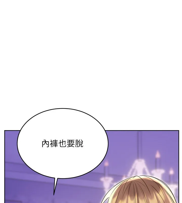 性运刮刮乐-第45話-把我當成老公「盡心服務」 - 图片 146