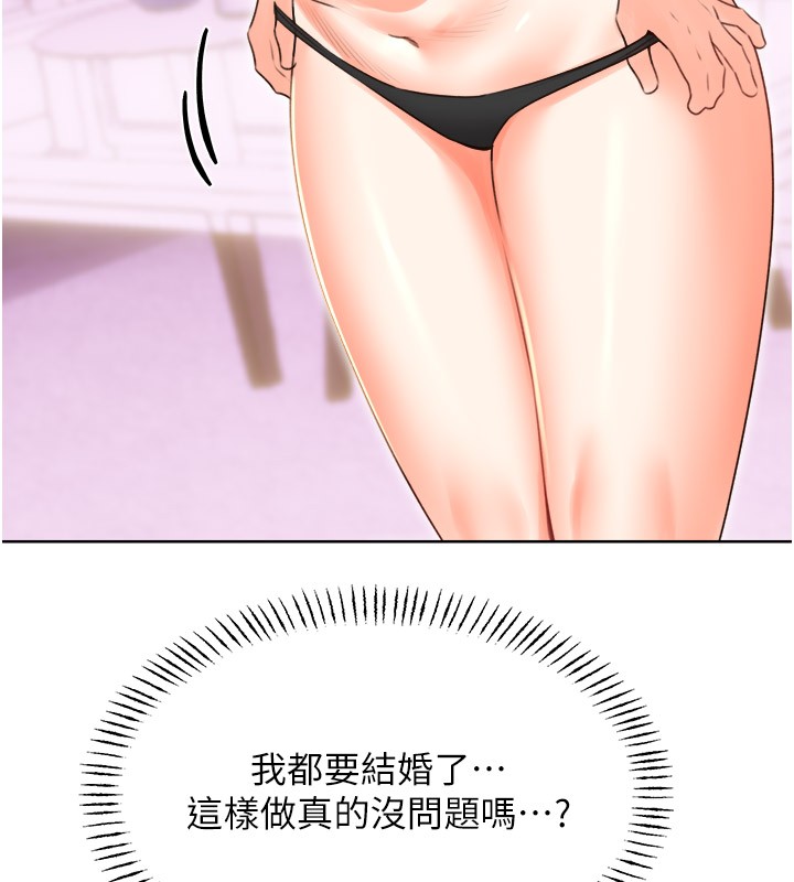 性運刮刮樂第45話-把我當成老公「盡心服務」