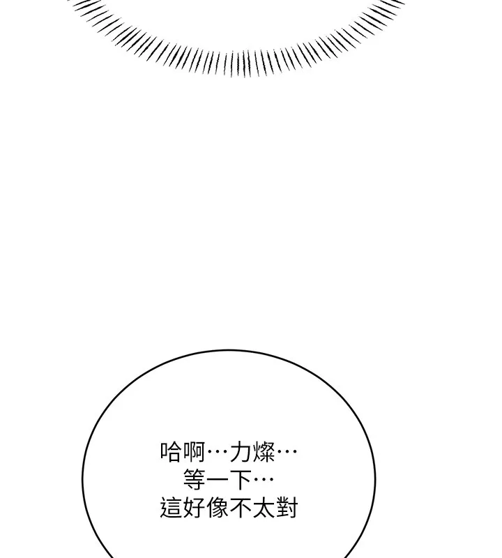 性运刮刮乐-第45話-把我當成老公「盡心服務」 - 图片 153