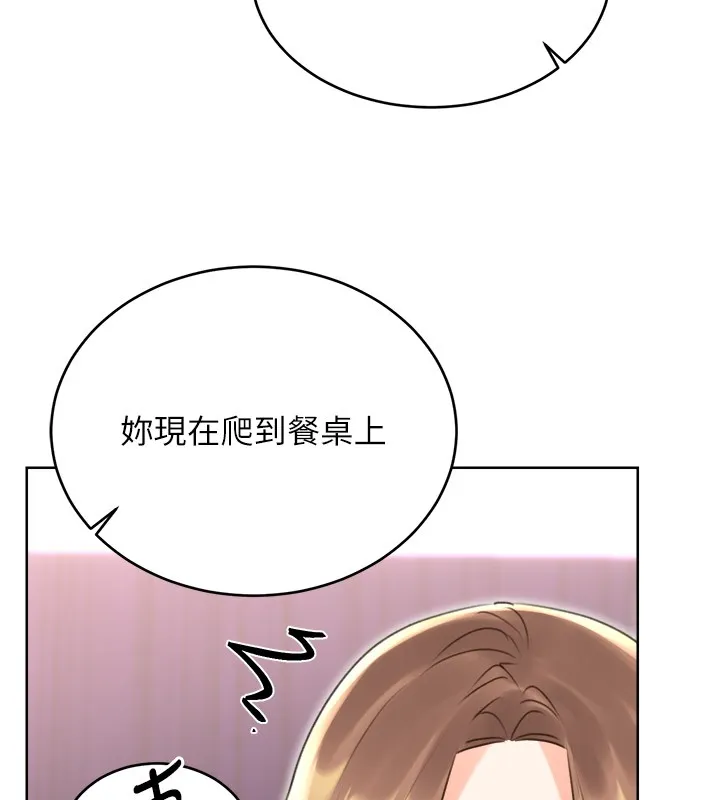 性运刮刮乐-第45話-把我當成老公「盡心服務」 - 图片 156