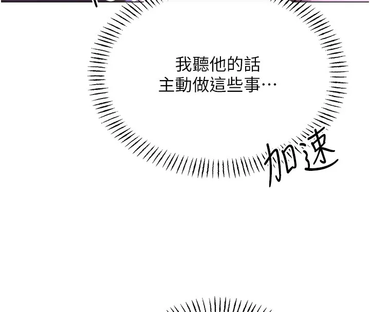 性运刮刮乐-第45話-把我當成老公「盡心服務」 - 图片 162