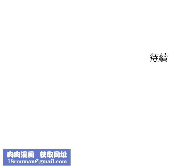 性运刮刮乐-第45話-把我當成老公「盡心服務」 - 图片 168