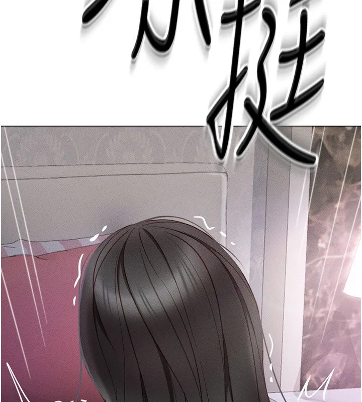 魯蛇社畜的金手指第4話-原來她在床上是純情女?!