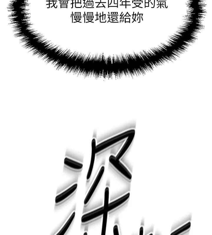 鲁蛇社畜的金手指-第4話-原來她在床上是純情女?! - 图片 5