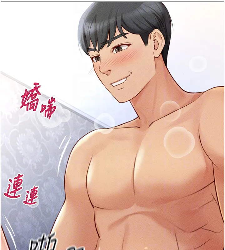 魯蛇社畜的金手指第4話-原來她在床上是純情女?!