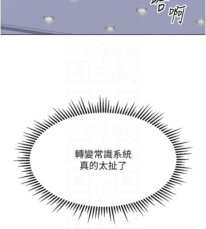 鲁蛇社畜的金手指第4話-原來她在床上是純情女?!