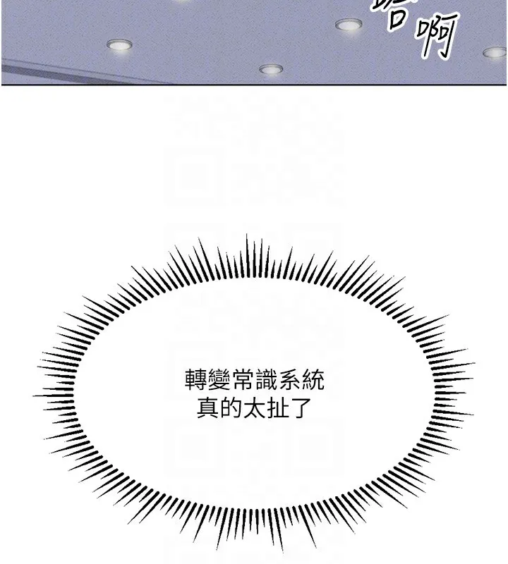 魯蛇社畜的金手指第4話-原來她在床上是純情女?!