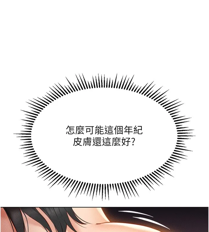鲁蛇社畜的金手指-第4話-原來她在床上是純情女?! - 图片 23