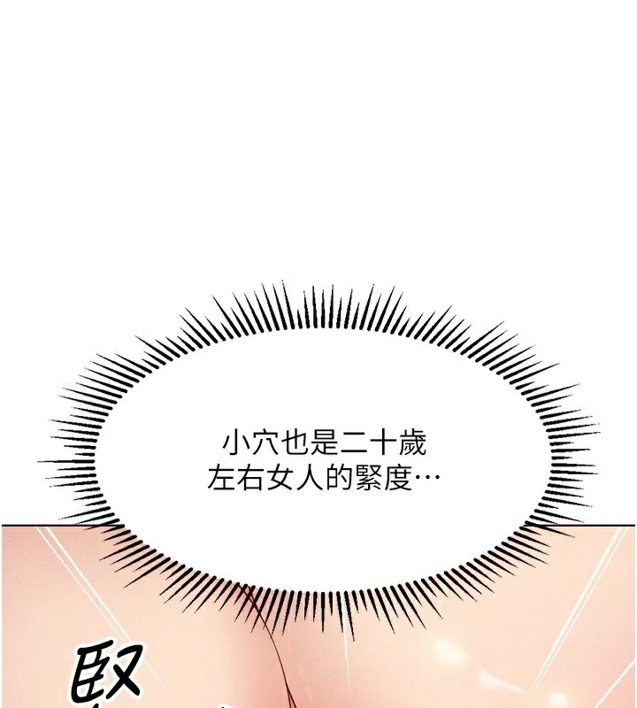 鲁蛇社畜的金手指-第4話-原來她在床上是純情女?! - 图片 28