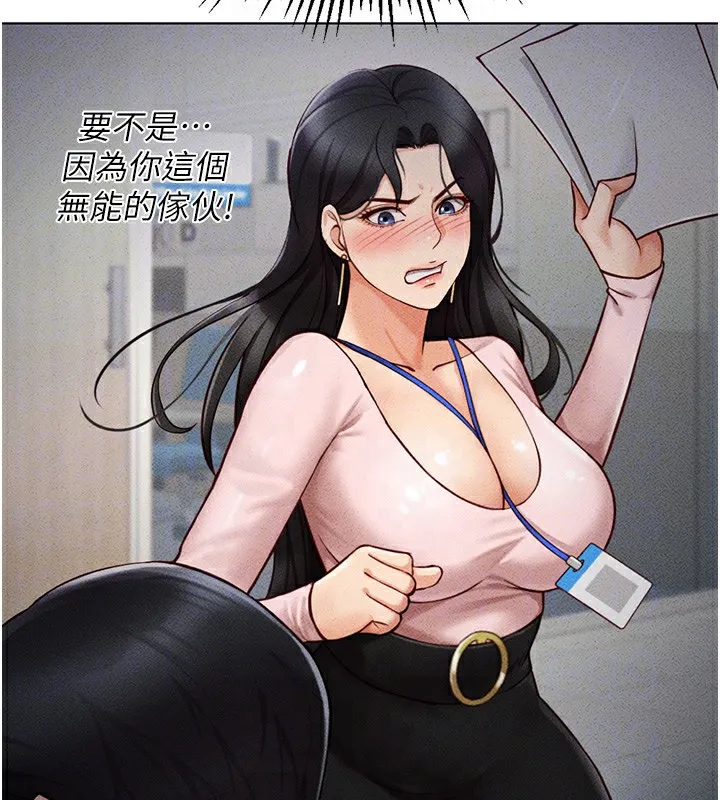 鲁蛇社畜的金手指-第4話-原來她在床上是純情女?! - 图片 36