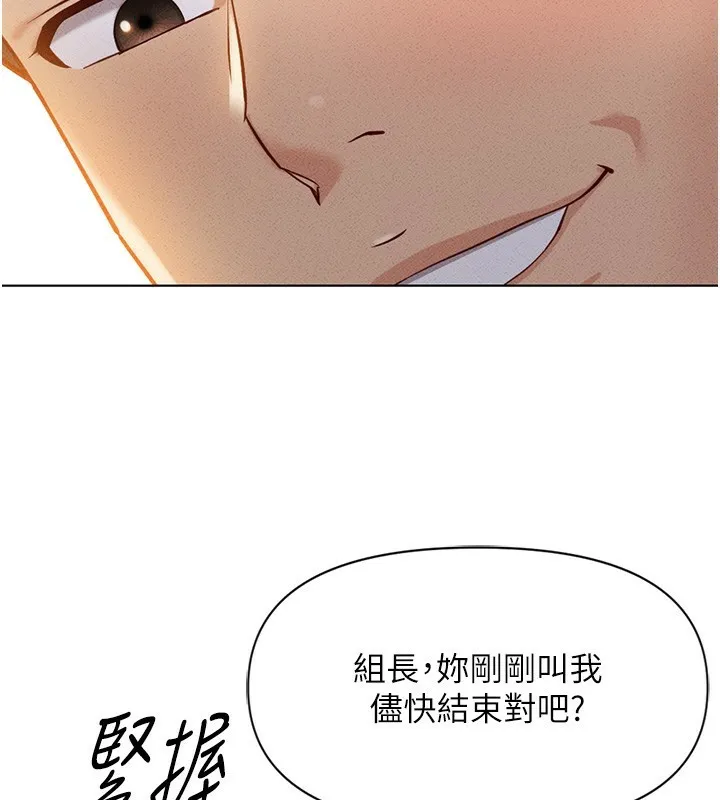 魯蛇社畜的金手指第4話-原來她在床上是純情女?!