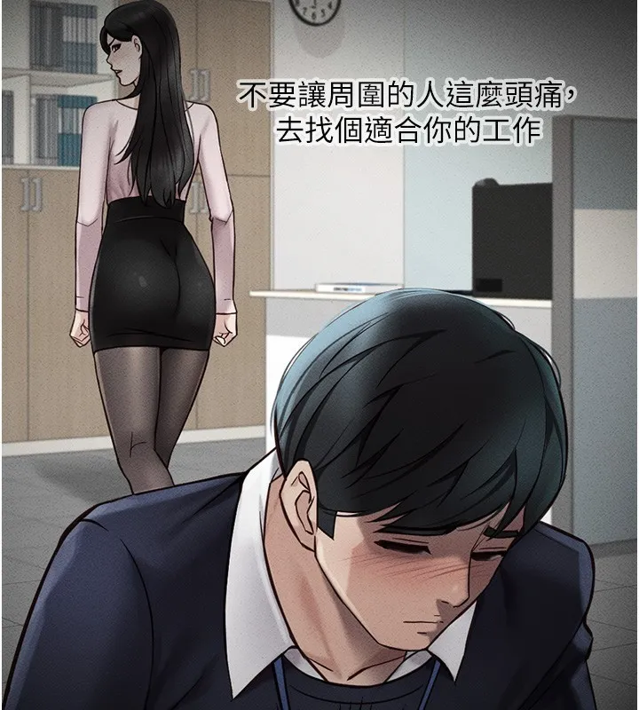 魯蛇社畜的金手指第4話-原來她在床上是純情女?!