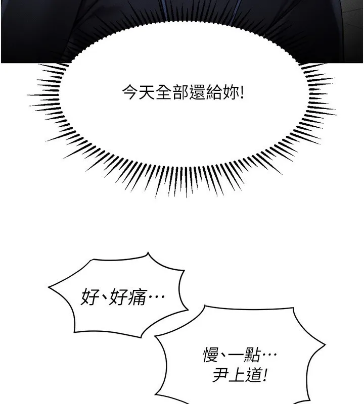 鲁蛇社畜的金手指-第4話-原來她在床上是純情女?! - 图片 55