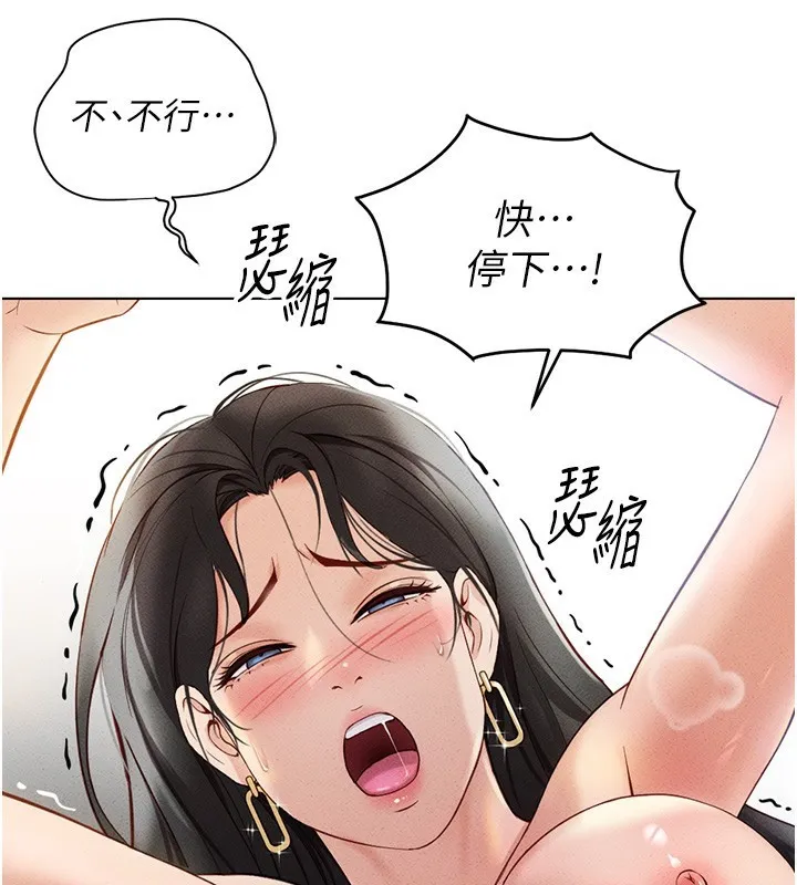鲁蛇社畜的金手指-第4話-原來她在床上是純情女?! - 图片 69