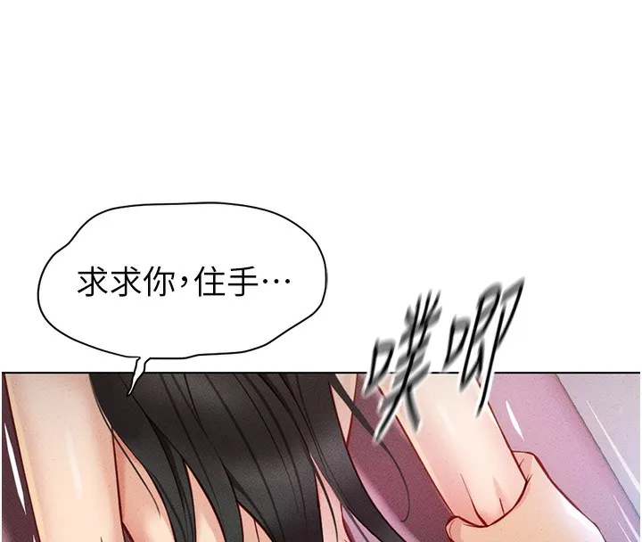 魯蛇社畜的金手指第4話-原來她在床上是純情女?!