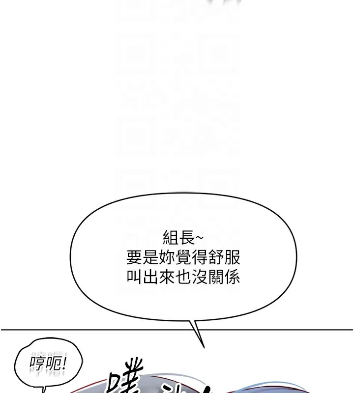 鲁蛇社畜的金手指-第4話-原來她在床上是純情女?! - 图片 97