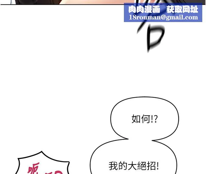 鲁蛇社畜的金手指-第4話-原來她在床上是純情女?! - 图片 94