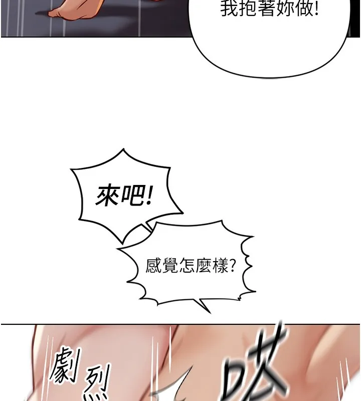 魯蛇社畜的金手指第4話-原來她在床上是純情女?!