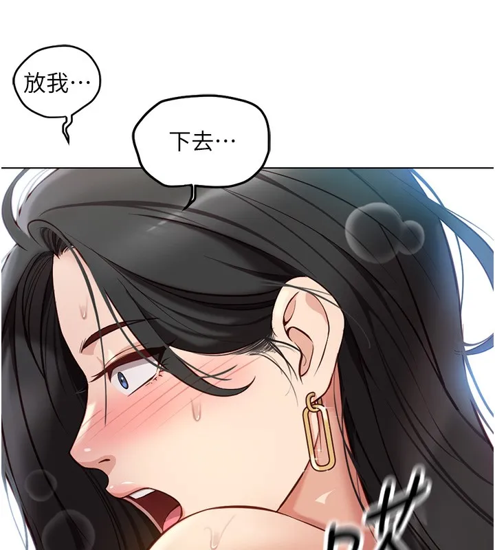 鲁蛇社畜的金手指-第4話-原來她在床上是純情女?! - 图片 93