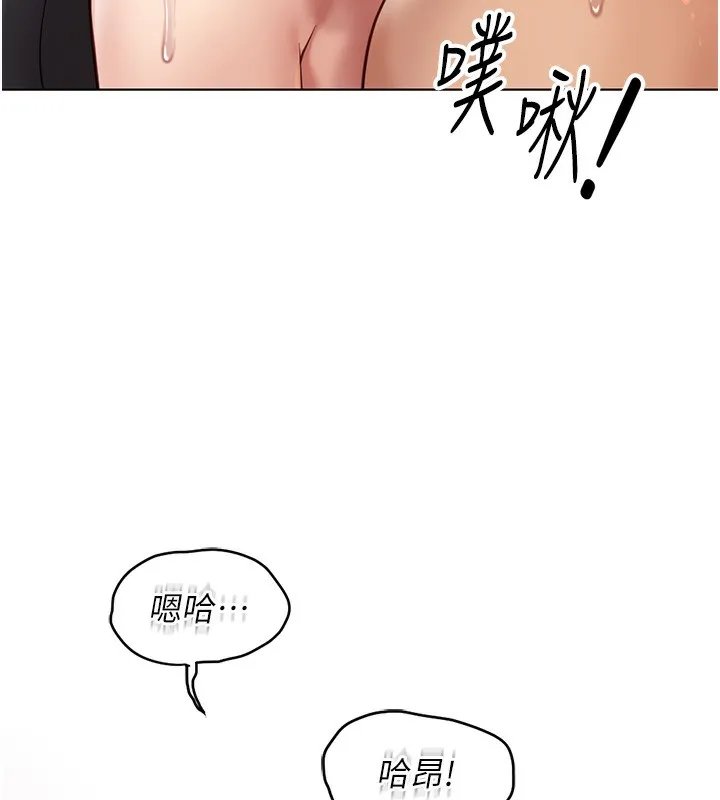 魯蛇社畜的金手指第4話-原來她在床上是純情女?!
