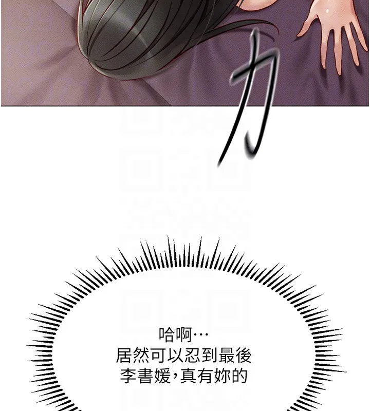 鲁蛇社畜的金手指-第4話-原來她在床上是純情女?! - 图片 118