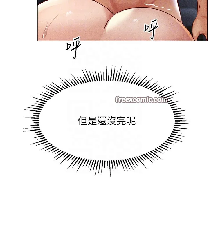 鲁蛇社畜的金手指-第4話-原來她在床上是純情女?! - 图片 120