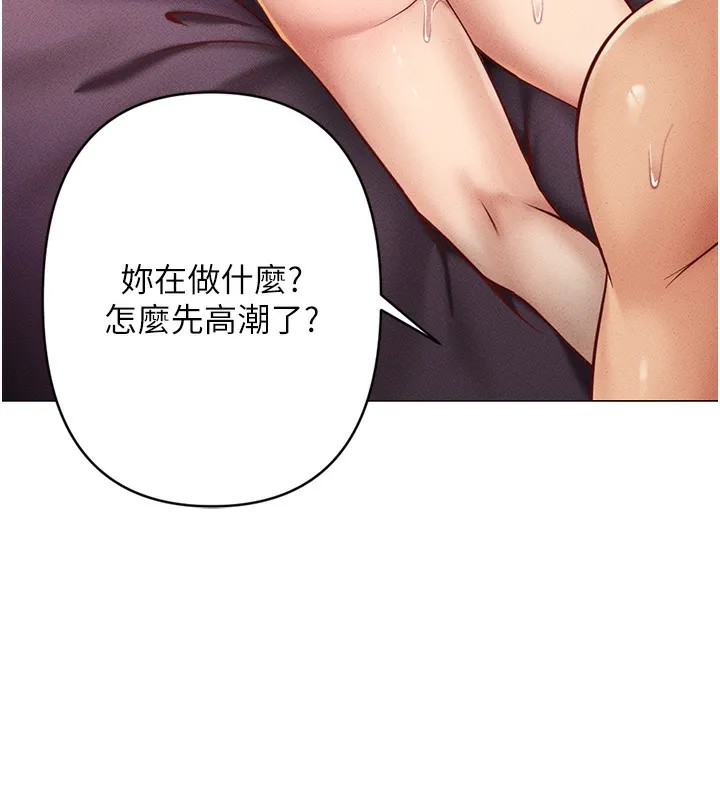 魯蛇社畜的金手指第4話-原來她在床上是純情女?!