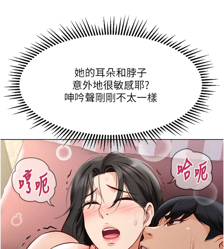 鲁蛇社畜的金手指-第4話-原來她在床上是純情女?! - 图片 132