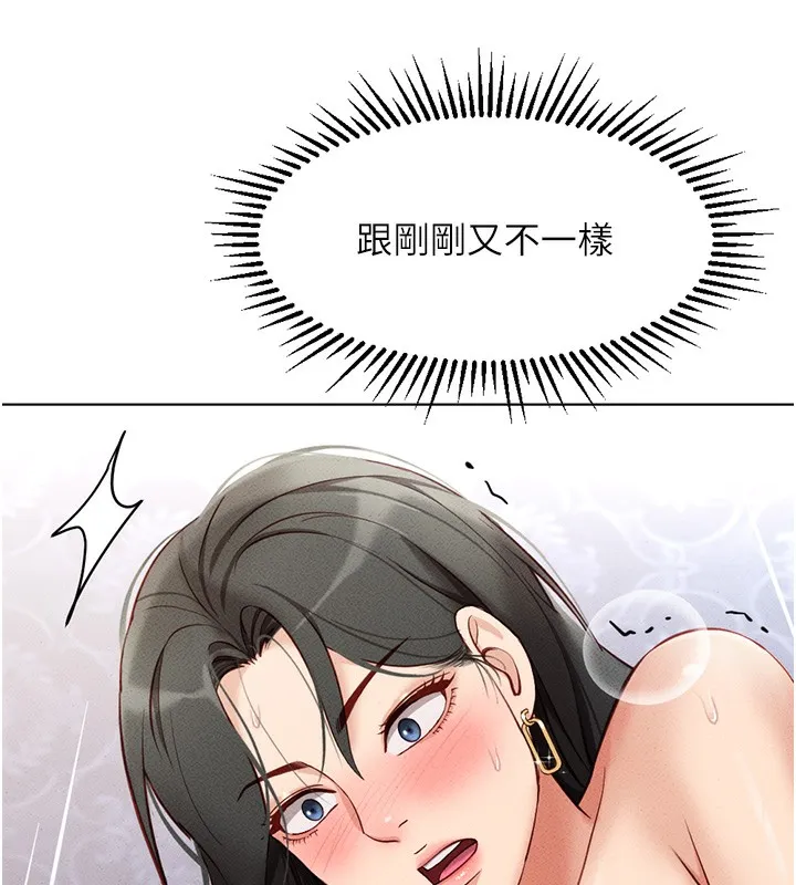 魯蛇社畜的金手指第4話-原來她在床上是純情女?!