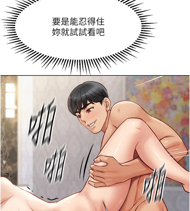 鲁蛇社畜的金手指-第4話-原來她在床上是純情女?! - 图片 157