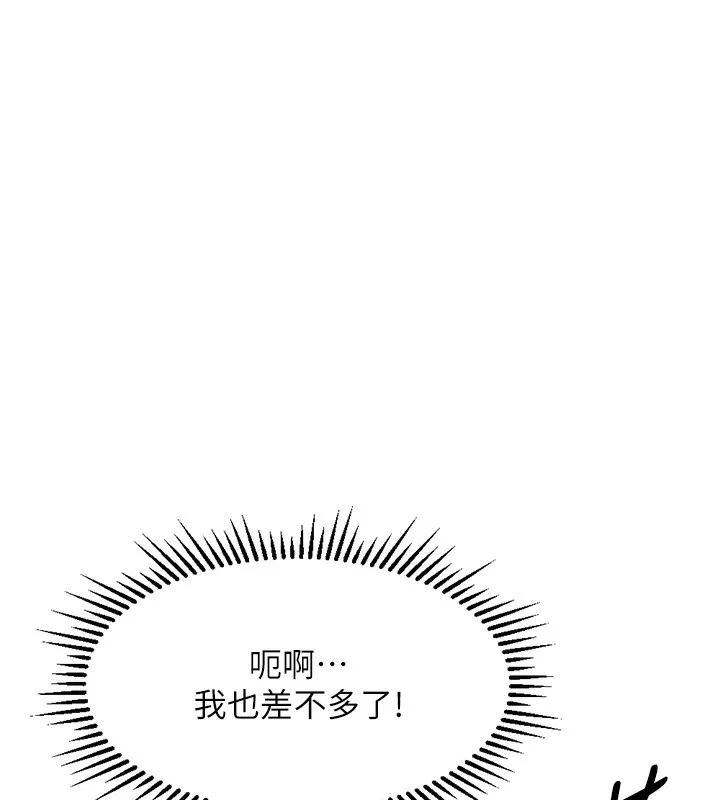 鲁蛇社畜的金手指-第4話-原來她在床上是純情女?! - 图片 164