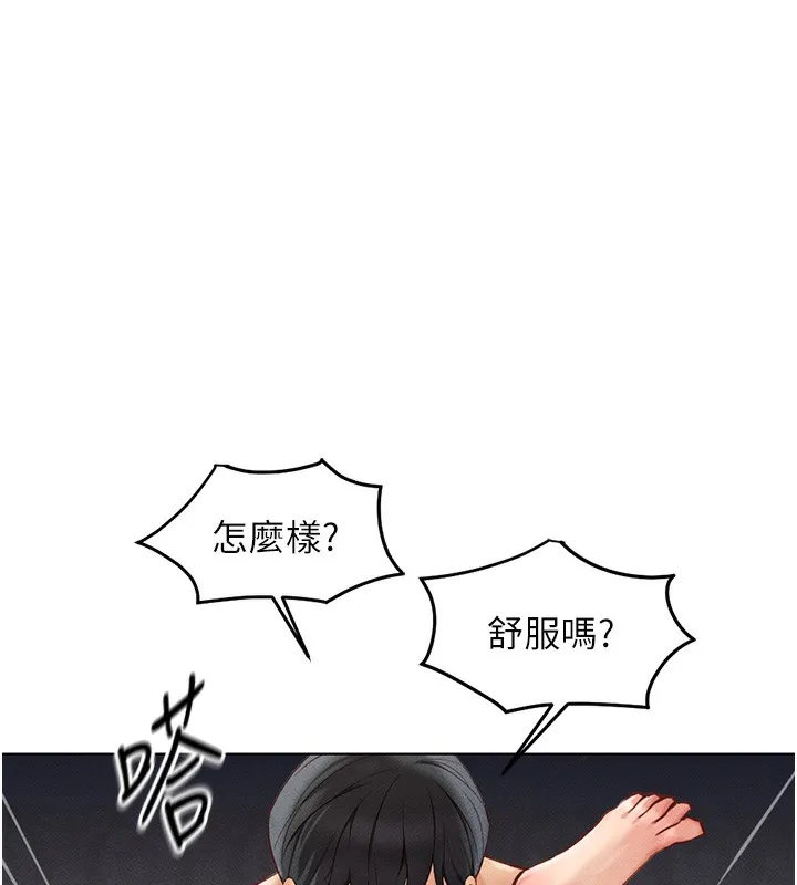 魯蛇社畜的金手指第4話-原來她在床上是純情女?!
